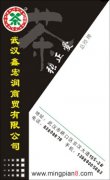 云南茶叶进出口公司 张正