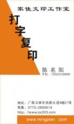 家佳文印工作室 - [名片