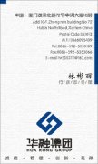 华融集团 林彬丽 - [名片