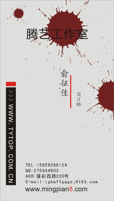 名片