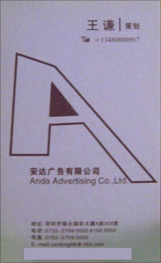 名片
