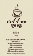 coffee 咖啡 - [名片]