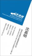 南京车保姆汽车服务公司