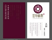 黄山世外桃源投资有限公