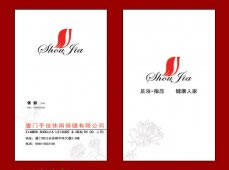 厦门手佳休闲保健有限公