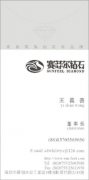 赛菲尔钻石 王义善 - [名片