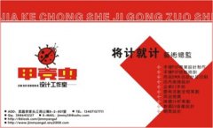 甲壳虫设计工作室 将计就
