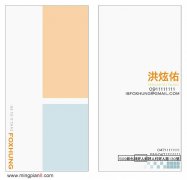 彰化 好人村 洪炫佑 - [名