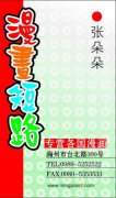 漫画短路 卡通漫画书屋