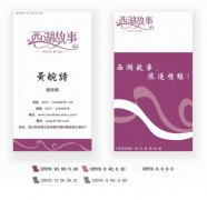 西湖故事丝巾连锁加盟 黄