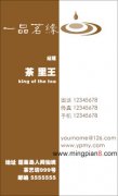 蓬莱一品茗缘 茶里王 - 