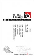 极致视觉设计 黄文静 - 