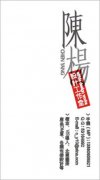  陈杨工作室 - [名片] 