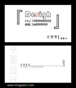 自由人设计室 王芳芳 - 