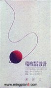 瑞格设计 - [名片]