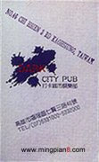 CITY PUB 创意设计名片 - [名