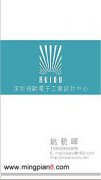 深圳瑞欧电子工业设计中