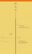 林志伟 竖版 - [名片]