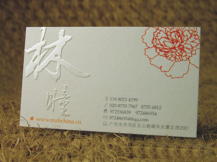 水晶凸字效果名片设计