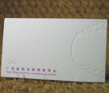 一款牙医名片欣赏