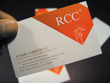 大色块名片设计