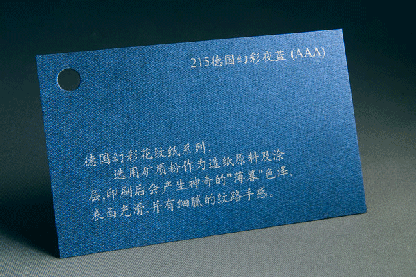 德国幻彩系列