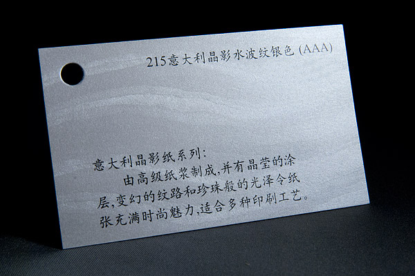  意大利晶彩系列 