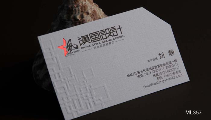 异型、击凸、烫红名片设