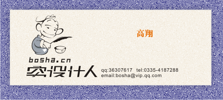 一款窄板名片欣赏