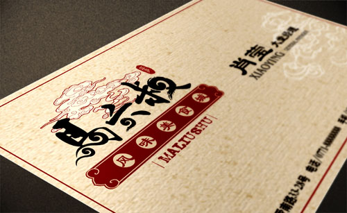 中国风名片设计风格