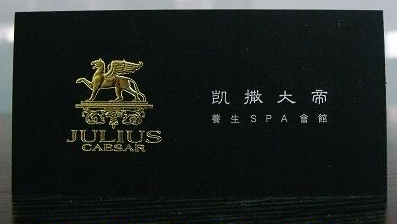 高档名片设计欣赏