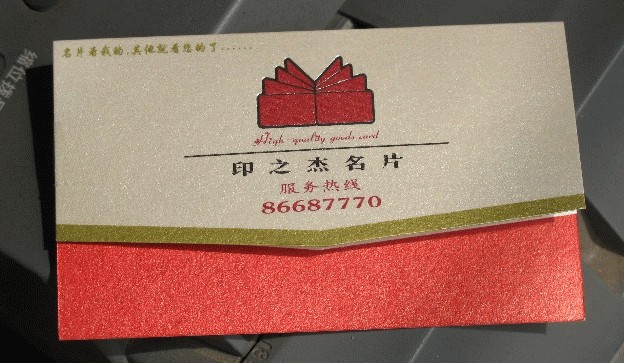 折卡名片