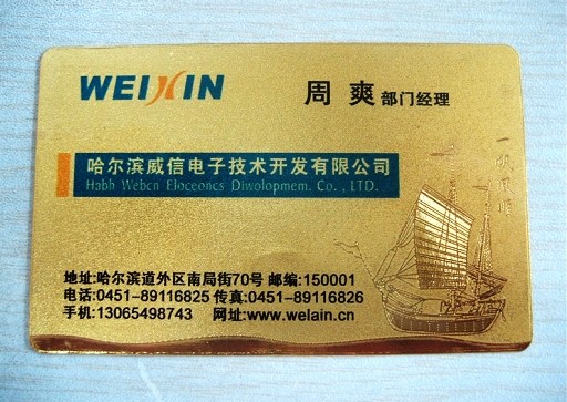 金箔样式名片