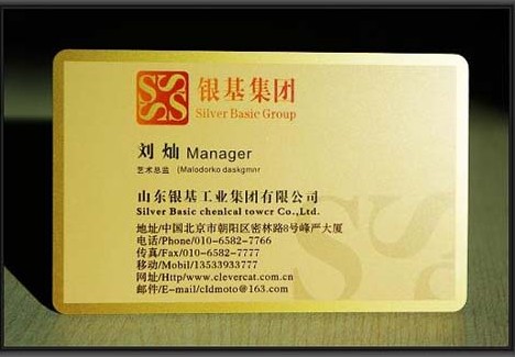 高档金箔名片