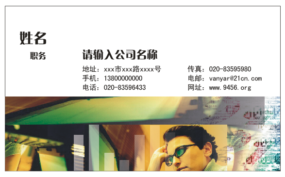 科技化工行业名片欣赏
