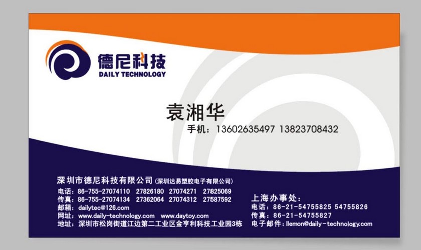科技公司名片设计